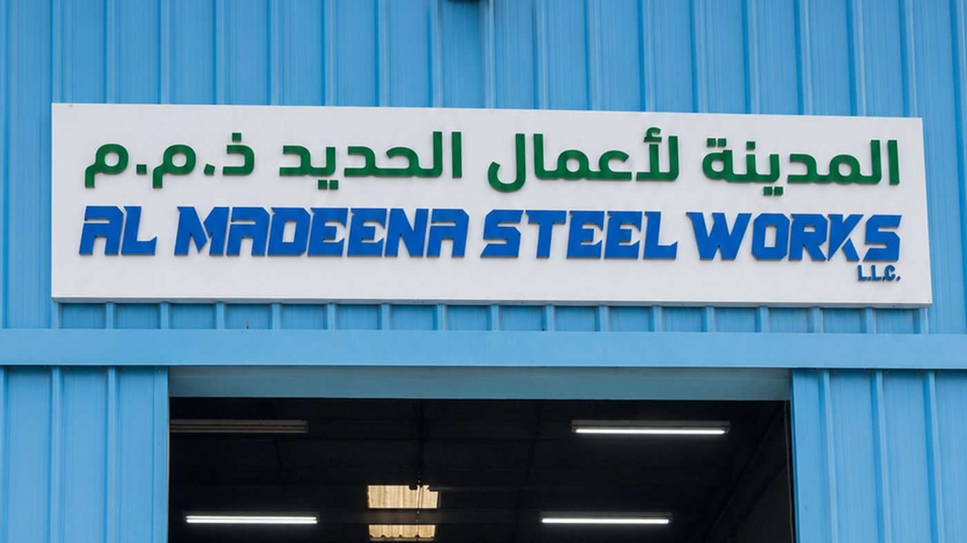 Al Madeena Steel Works workshop facade, Mussafah Industrial Area